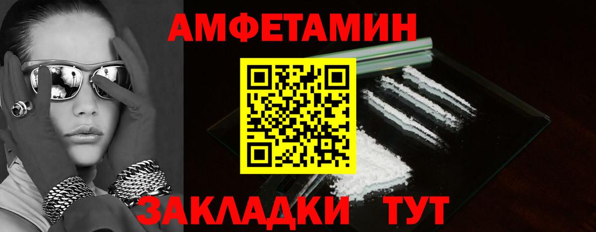 Amphetamine VHQ Новокубанск