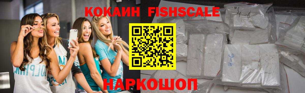 COCAIN Боливия Новокубанск