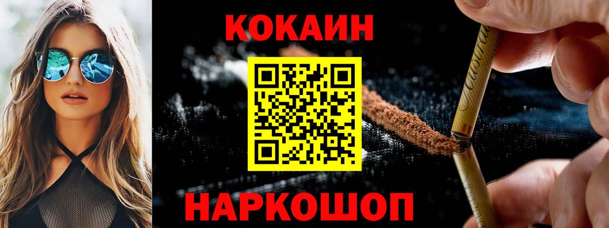 КОКАИН  КОКАИН Боливия  Новокубанск  Вход с VPN  КОКАИН Колумбийский 