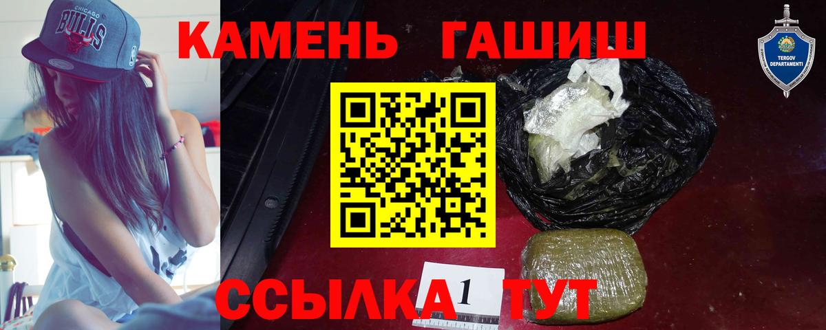ГАШ Изолятор  Вход с VPN  Новокубанск  как найти закладки  ГАШИШ убойный 