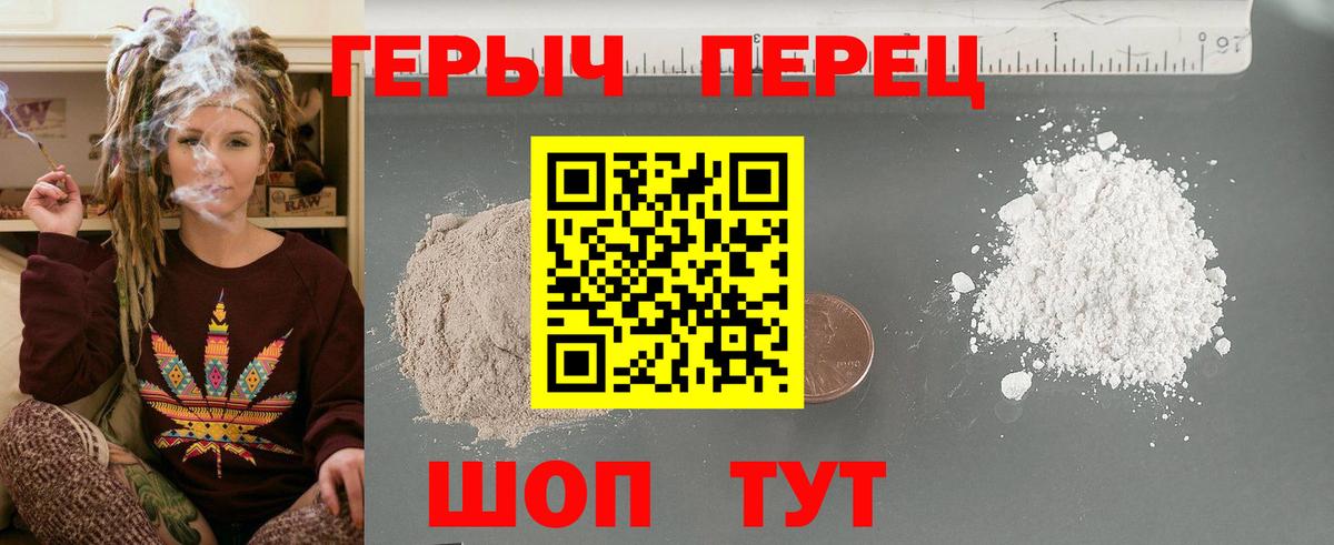 ГЕРОИН герыч Новокубанск