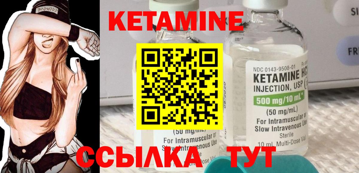 Новокубанск  КЕТАМИН VHQ  Вход с VPN 