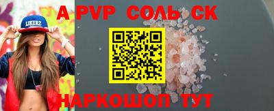 бошки Рузаевка