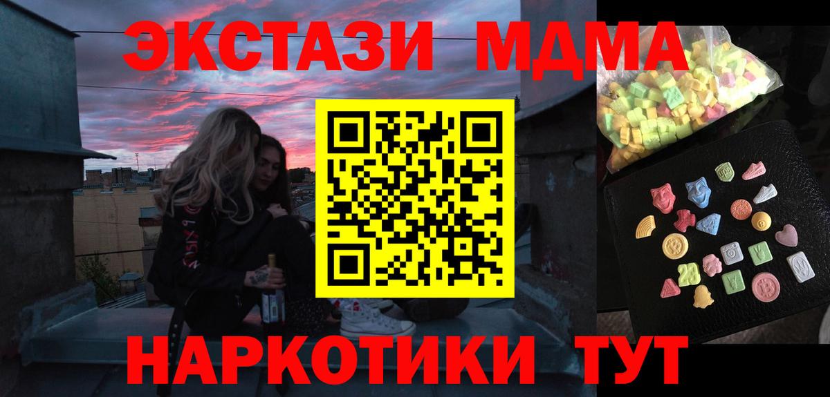 МДМА crystal Новокубанск