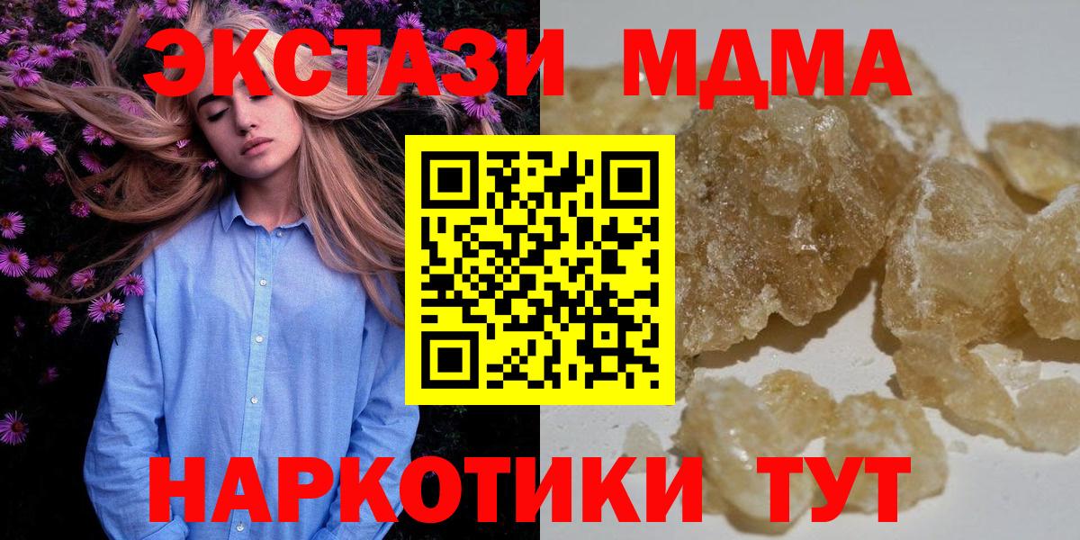 Новокубанск  МДМА  МДМА кристаллы  Вход с VPN  МДМА Molly 