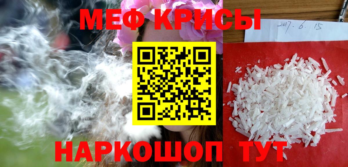Меф мяу мяу  Вход с VPN  MEGA ссылка  Новокубанск  МЕФ VHQ 