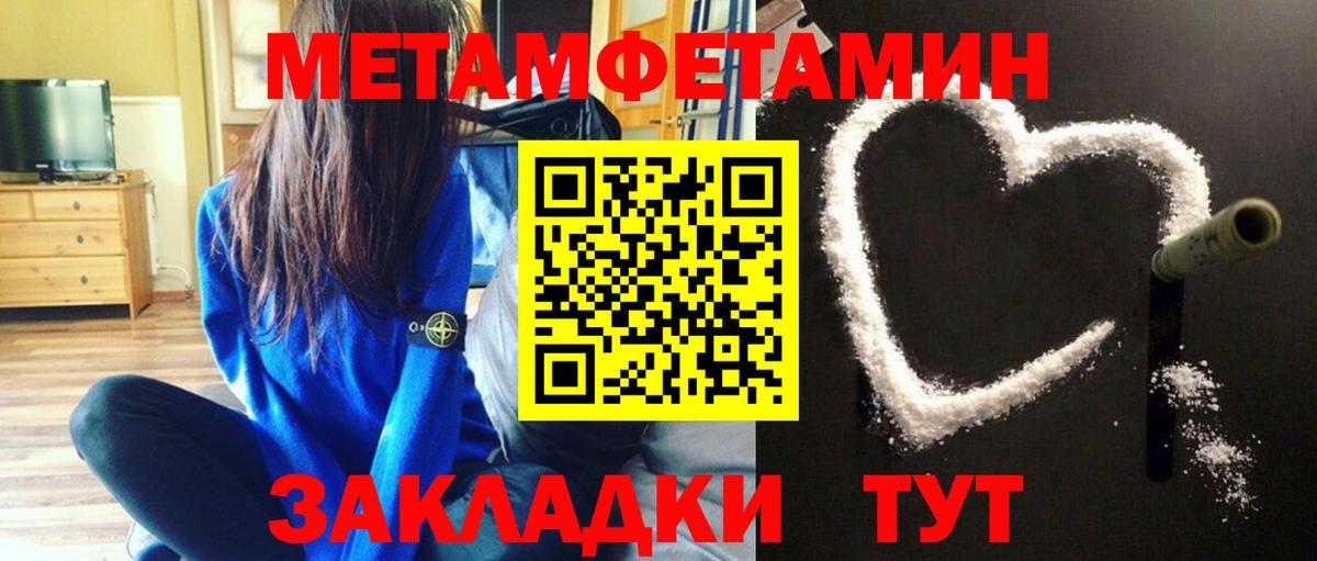 Метамфетамин витя  Метамфетамин витя  Новокубанск  Вход с VPN 