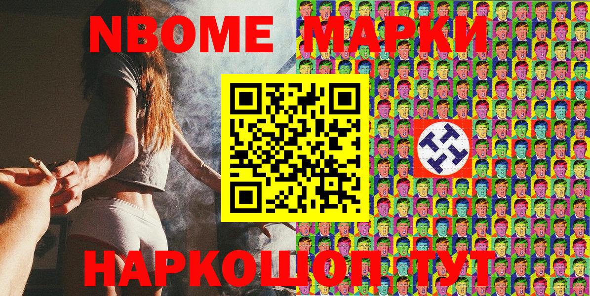 Марки 25I-NBOMe 1,8мг Новокубанск