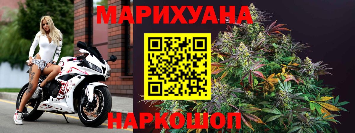 Канабис VHQ  Вход с VPN  Конопля White Widow  Новокубанск  Конопля VHQ  МАРИХУАНА семена 